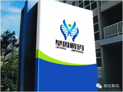 巅峰国际基因解码：点亮自闭症患儿生命的曙光