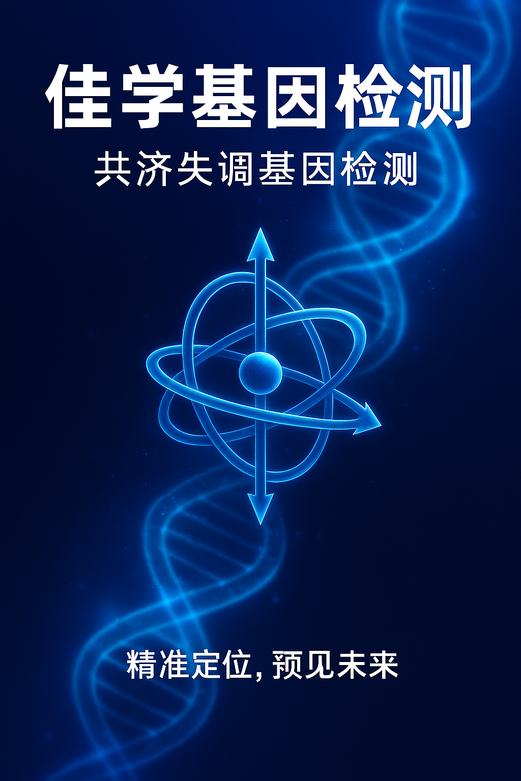 【巅峰国际基因检测】基因治疗PRICKLE1相关进行性肌阵挛<font color='red'>癫痫</font>伴共济失调会实现吗