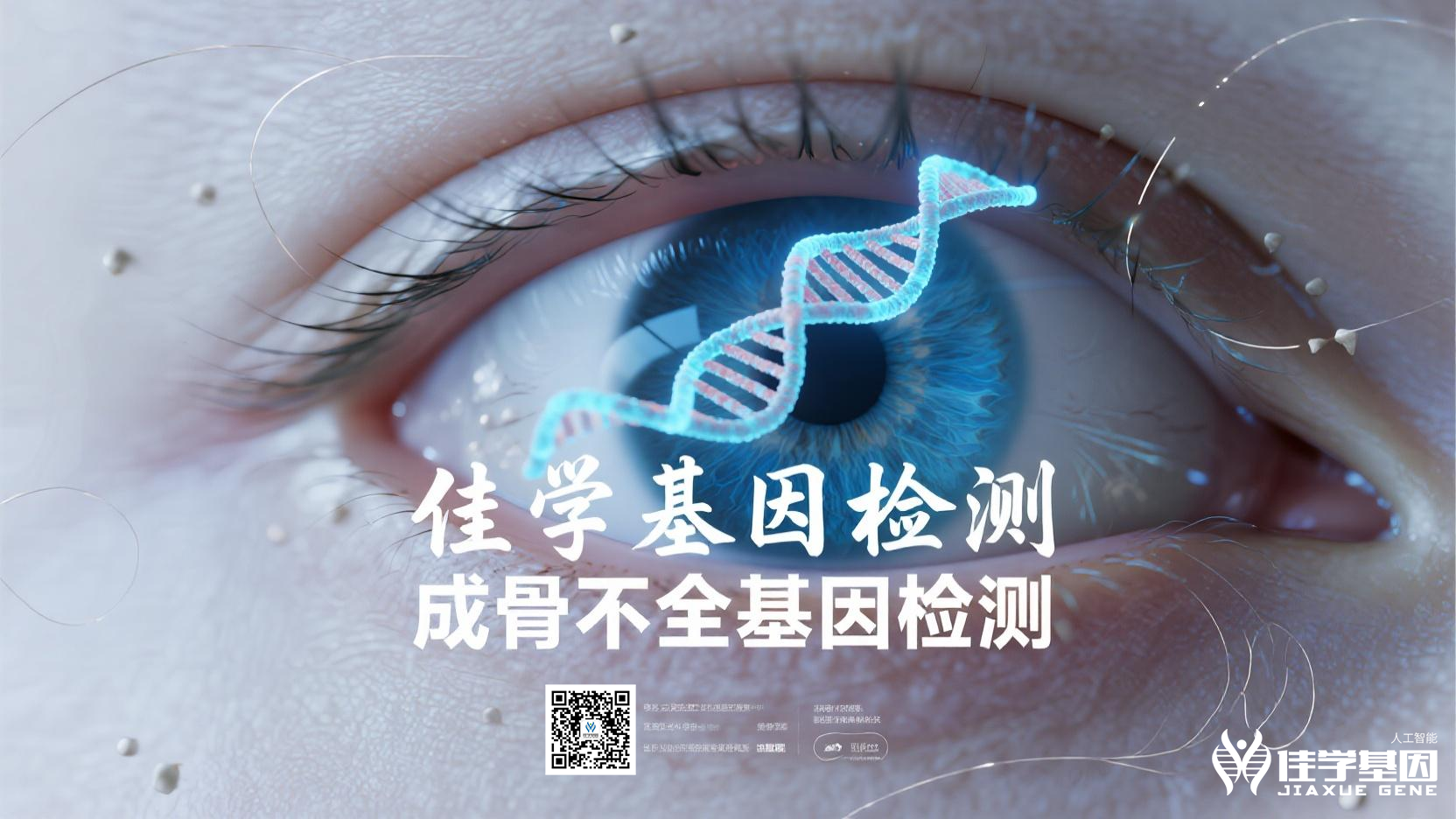 【巅峰国际基因检测】<font color='red'>自闭</font>症、孤独症基因检测应用示例