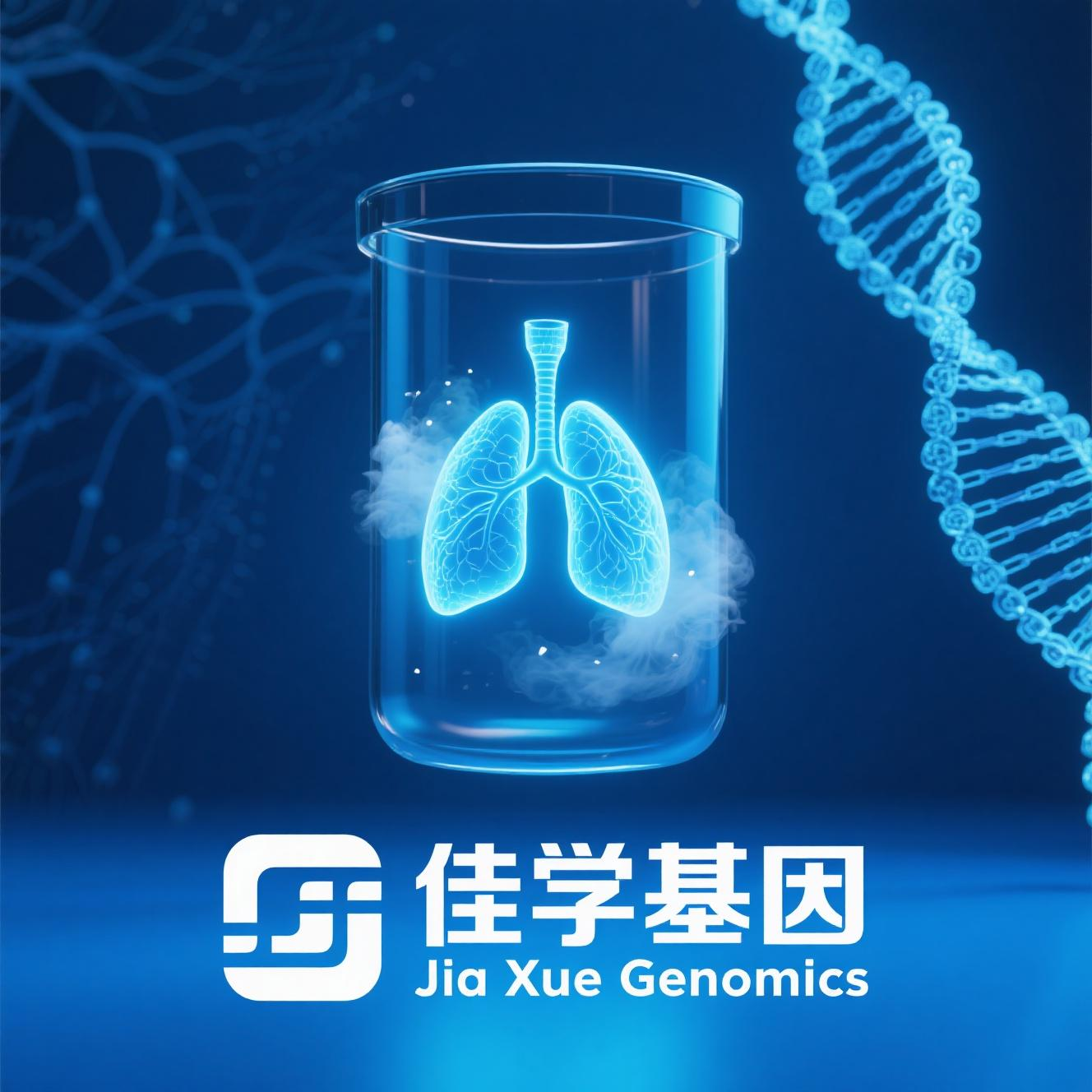 【巅峰国际基因检测】<font color='red'>肺癌</font>基因检测项目介绍